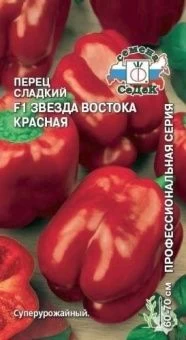 00032299_Перец Звезда Востока Красная (СеДек)