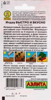 Укроп Карлик (Аэлита) (2)