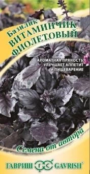 00011358_Базилик Витаминчик фиолетовый (Гавриш) 1_
