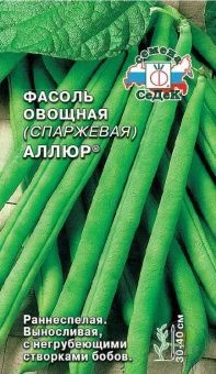 00020137_Фасоль Аллюр спаржевая (СеДек)