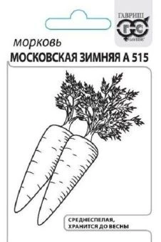 00029966_Морковь Московская зимняя А 515 2 г БП (Г
