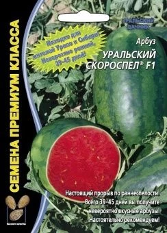 00035670_Арбуз Уральский Скороспел (УД)
