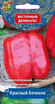 00021484_Перец Красный Бочонок 0,1г серия Восточны