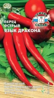 00013827_Перец острый Язык Дракона (СеДек)
