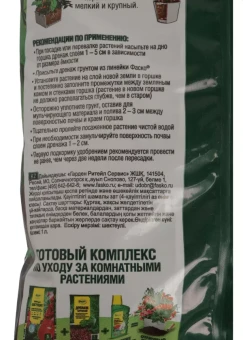 Дренаж керамзитовый крупный 1л 120800 (Ф+)