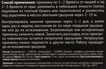 СуперМор блок-брикет 90г 148 (ВХ)