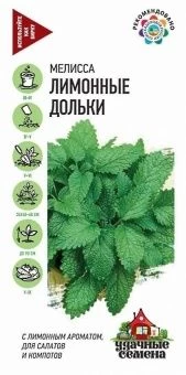 00010355_Мелисса Лимонные дольки серия Удачные сем
