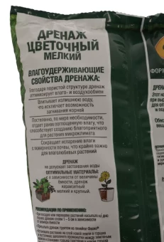 Дренаж керамзитовый мелкий 1л 120800 (Ф+)