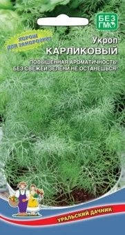 ukrop-karlik.jpg
