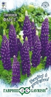 00025970_Люпин Фауст многолистный 0,5 г серия Усто
