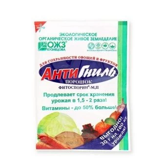00029318_Фитоспорин АнтиГниль хранение порошок 30г