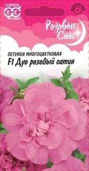 00010207_Петуния Дуо розовый сатин махровая серия 