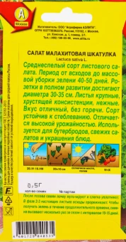 Салат Малахитовая Шкатулка (Аэлита)