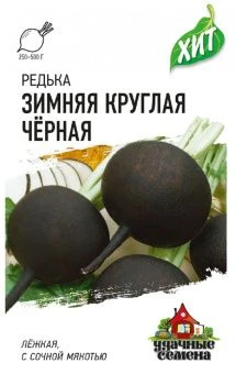 00011538_Редька Зимняя круглая черная (Гавриш) МЕТ
