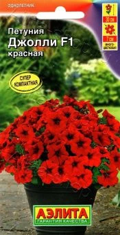 00026120_Петуния Джолли красная многоцветковая (Аэ