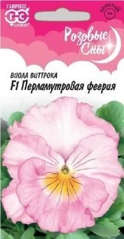 00036462_Виола Перламутровая феерия 5шт серия Розо