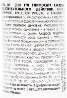 Санти Рубит 50мл (Летто) 150