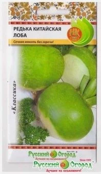 00004378_Редька Лоба китайская (НК)