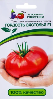 00024841_Томат Гордость Застолья 10шт (Партнер)