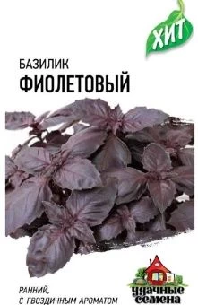 00023422_Базилик Фиолетовый 0,2г серия Удачные сем