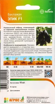 ЦБ-00023324_Баклажан Эпик F1 5шт (Агрос)
