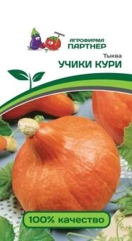00034268_Тыква УЧИКИ КУРИ 10шт (Партнер)