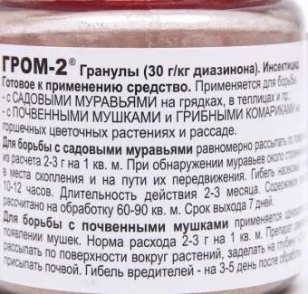 Гром 2М 180г 122 (ЗА) (3)