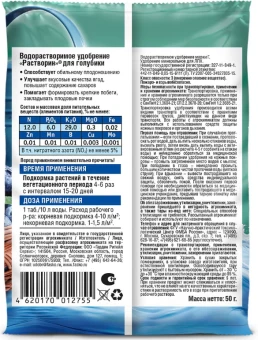 Растворин для голубики Фаско таблетки 5шт 120 (Ф+)