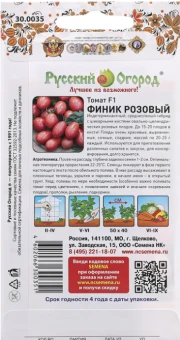 Томат Финик Розовый F1 Вкуснятина 5шт (НК)