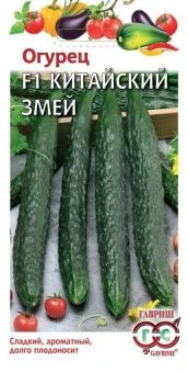 00005215_Огурец Китайский Змей (Гавриш) 1800