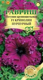 00017761_Петуния Кринолин (Фриллитуния) пурпурный 