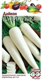 00013158_Дайкон Дубинушка (Гавриш) 11400