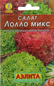 00022108_Салат Лолло микс смесь ЛИДЕР (Аэлита) (2)