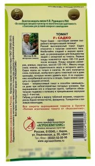 Томат Садко (Агросемтомс)