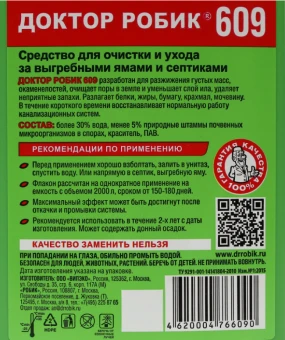 Доктор Робик Очиститель для септиков и дачного туалета 609 0,798л 112