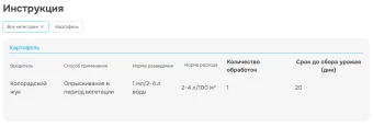 Танрек 1мл 110200 (Август)