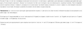 Профит Голд 3г 1200 (ЗА)