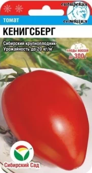 00015428_Томат Кенигсберг 20шт (Сиб. сад)