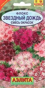 00001956_Флокс Звездный Дождь смесь (Аэлита)