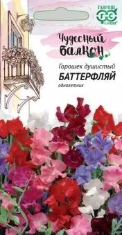 00007881_Душистый горошек Баттерфляй смесь (Гавриш