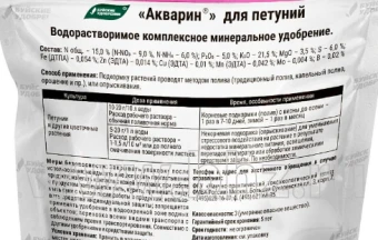 Акварин для Петуний 0,5кг (дой-пак) 112 (БХЗ) (2)