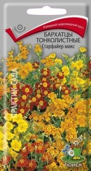 00021333_Бархатцы Старфайер тонколистные микс 0,1г