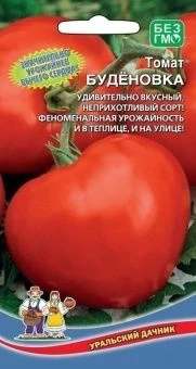 Томат Будёновка (УД) 