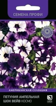 00041101_Петуния Шок Вейв Космо ампельная Семена П