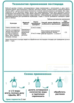 Дамба 100мл 119 (ЩА)