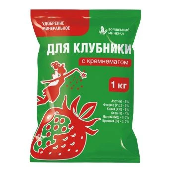 ЦБ-00007870_Для клубники с КРЕМНЕМАГОМ 1кг  ВМ (ПАБ) Е