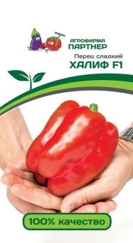 00027115_Перец Халиф F1 5шт (Партнер)