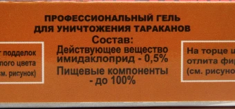 Гель от тараканов Тигард шприц 30г 148 (Оборонхим)