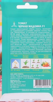 Томат Черная Мадонна F1 10шт (ЕС)