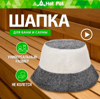 Шапка Панама войлок Hot Pot арт.41188 120 (БШ)